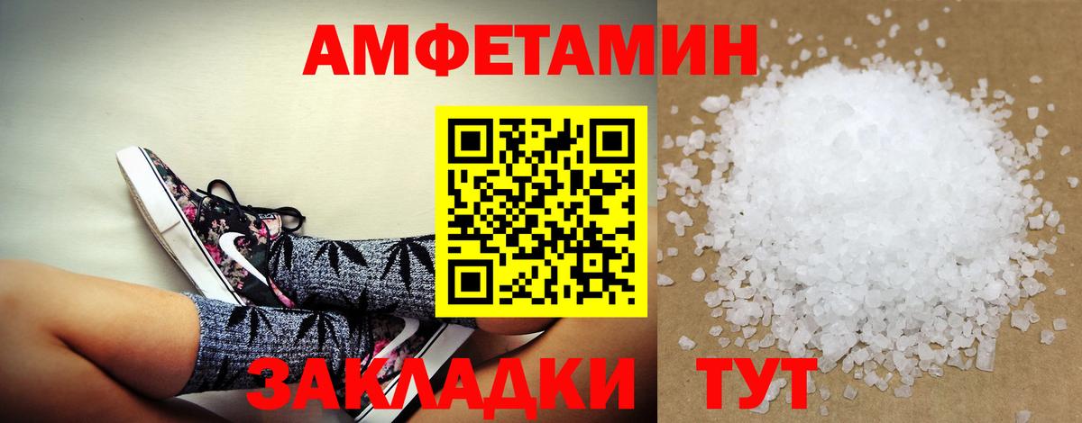 Amphetamine  Вход с VPN  Саров  АМФ 98%  Амфетамин 