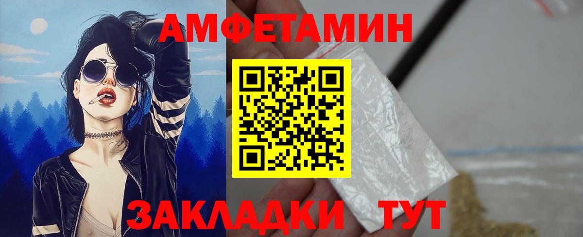 Amphetamine Premium Саров