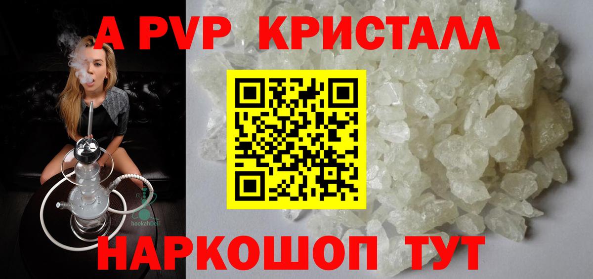 Саров  Alpha PVP СК  Alpha-PVP мука  Вход с VPN  A PVP СК КРИС 