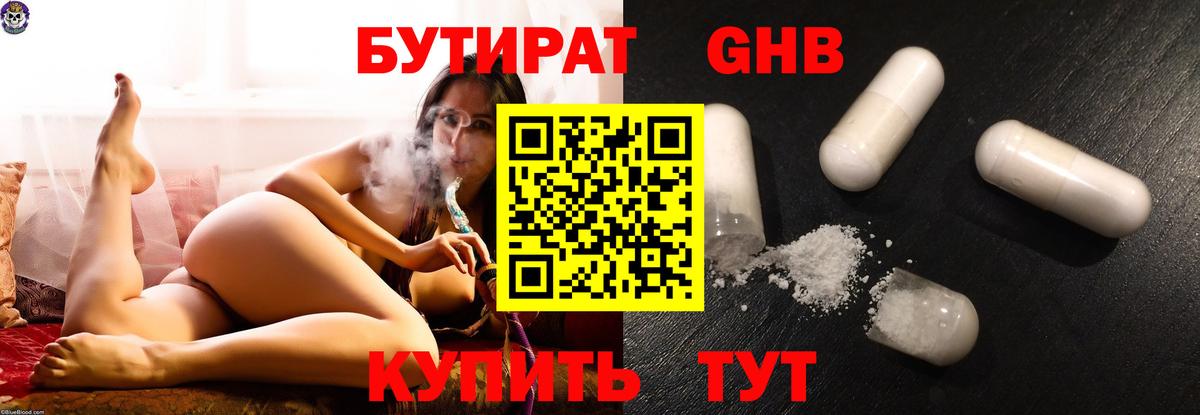 Саров  Бутират оксана  БУТИРАТ  Вход с VPN 