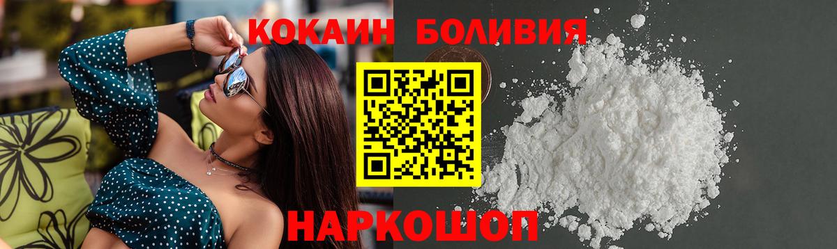 КОКАИН Колумбийский  КОКАИН 97%  Саров  Вход с VPN 