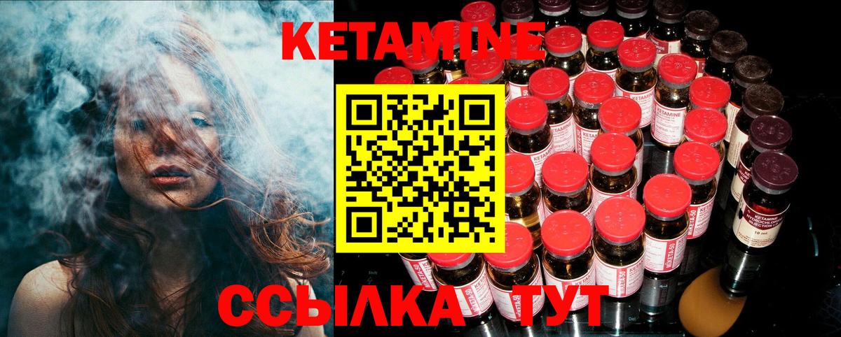 Кетамин ketamine  Вход с VPN  Саров  Кетамин VHQ 