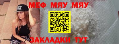 мяу мяу кристалл Ставрополь