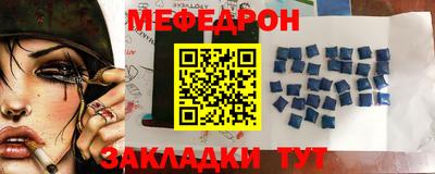 мяу мяу кристалл Ставрополь