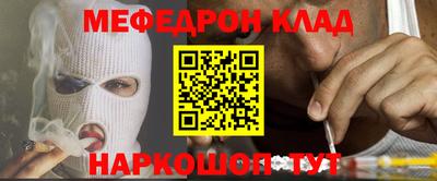 мяу мяу кристалл Ставрополь