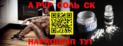 мяу мяу кристалл Ставрополь