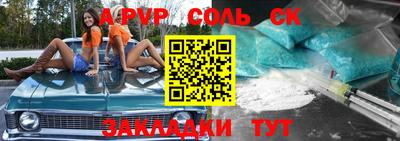 мяу мяу кристалл Ставрополь