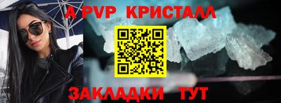 мяу мяу кристалл Ставрополь