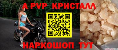 мяу мяу кристалл Ставрополь