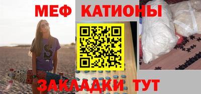 мяу мяу кристалл Ставрополь