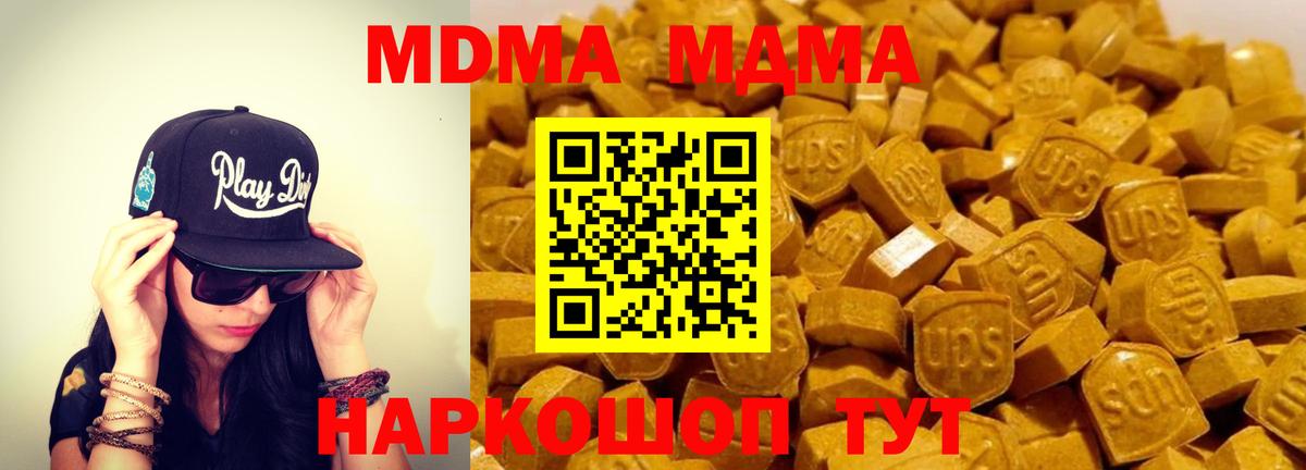 МДМА crystal  МДМА crystal  Вход с VPN  Саров 