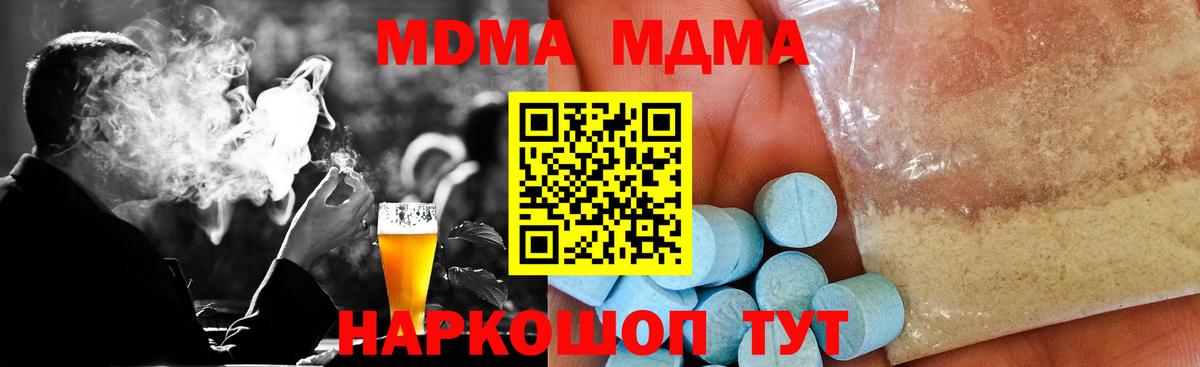 MDMA Molly Саров