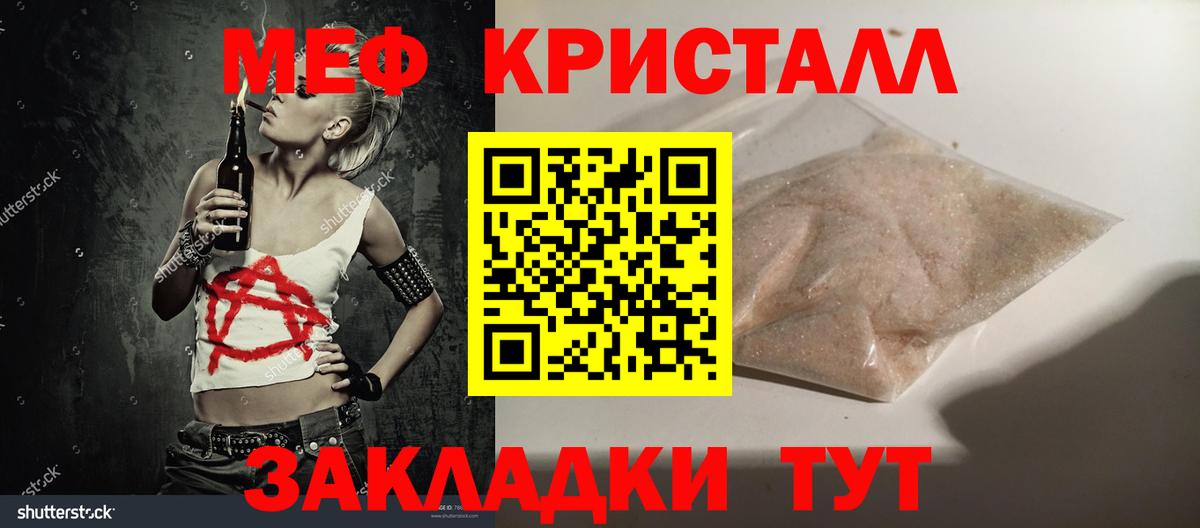 МЯУ-МЯУ  Вход с VPN  Саров  Меф мяу мяу 