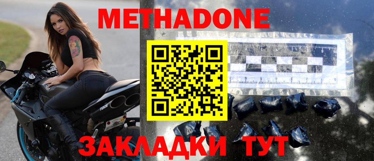 Метадон VHQ Саров