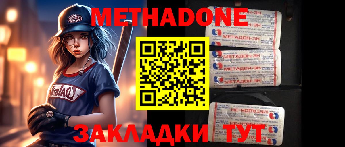 Метадон мёд  Вход с VPN  МЕТАДОН methadone  Саров 