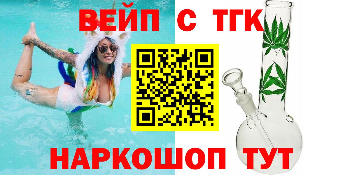 ТГК Wax  Вход с VPN  Саров 
