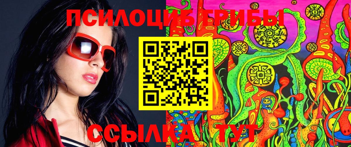 Псилоцибиновые грибы прущие грибы  Галлюциногенные грибы ЛСД  Вход с VPN  Саров 