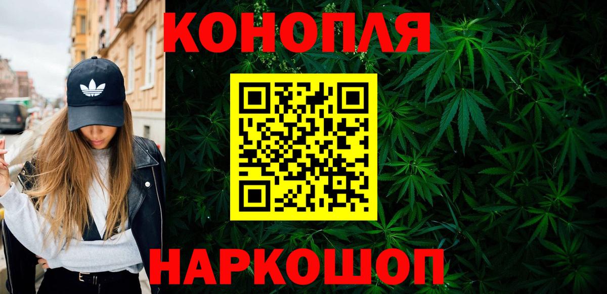 Шишки марихуана AK-47 Саров